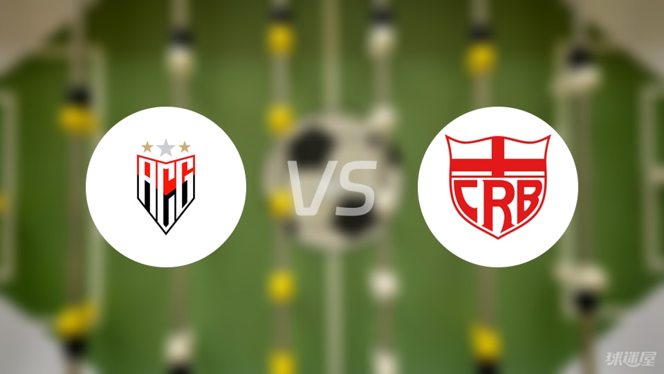 戈亚尼亚竞技vs雷加塔斯巴西比赛结果